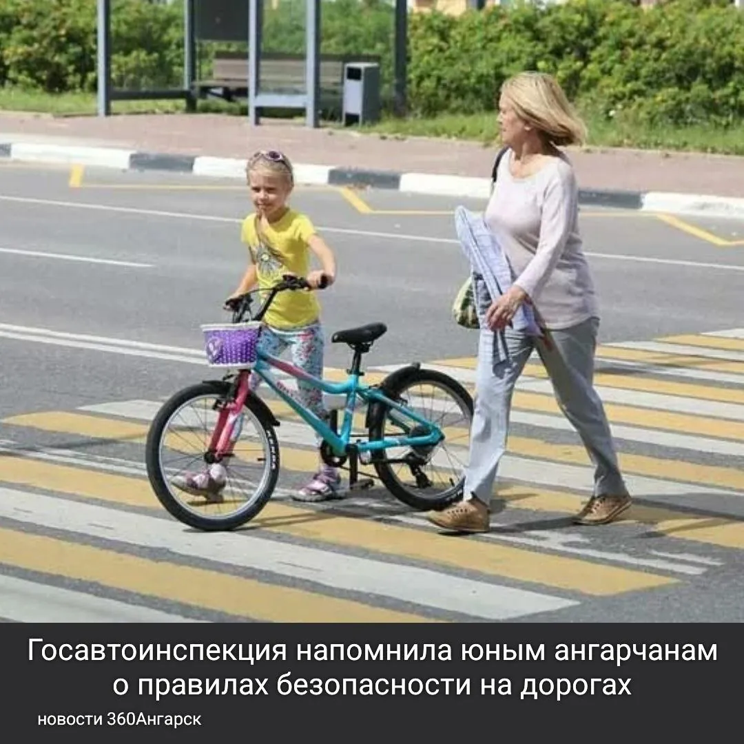 Госавтоинспекция напомнила юным ангарчанам о правилах безопасности на дорогах. 30 июля на летней оздоровительной площадке при дворце творчества «Нефтехимик» прошла встреча с инспектором по безопасности дорожного движения. Ребята узнали о важности соблюдения правил при передвижении на велосипедах и с