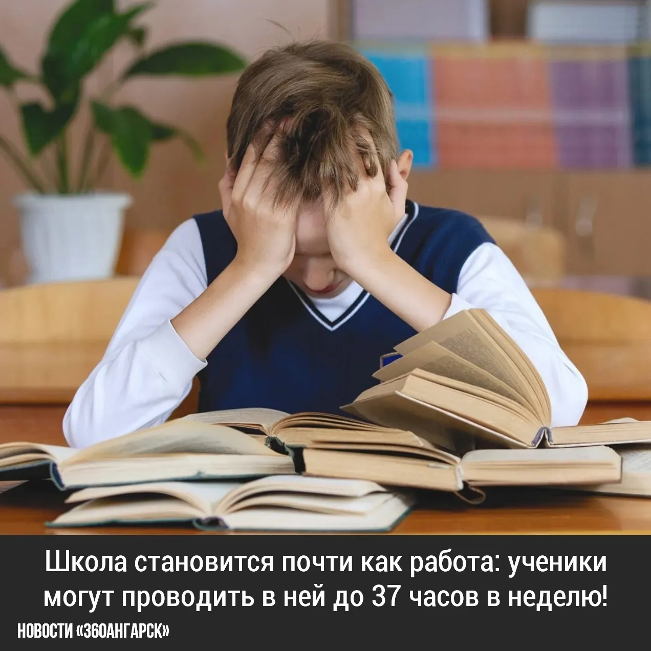 Школа становится почти как работа: ученики могут проводить в ней до 37 часов в неделю!