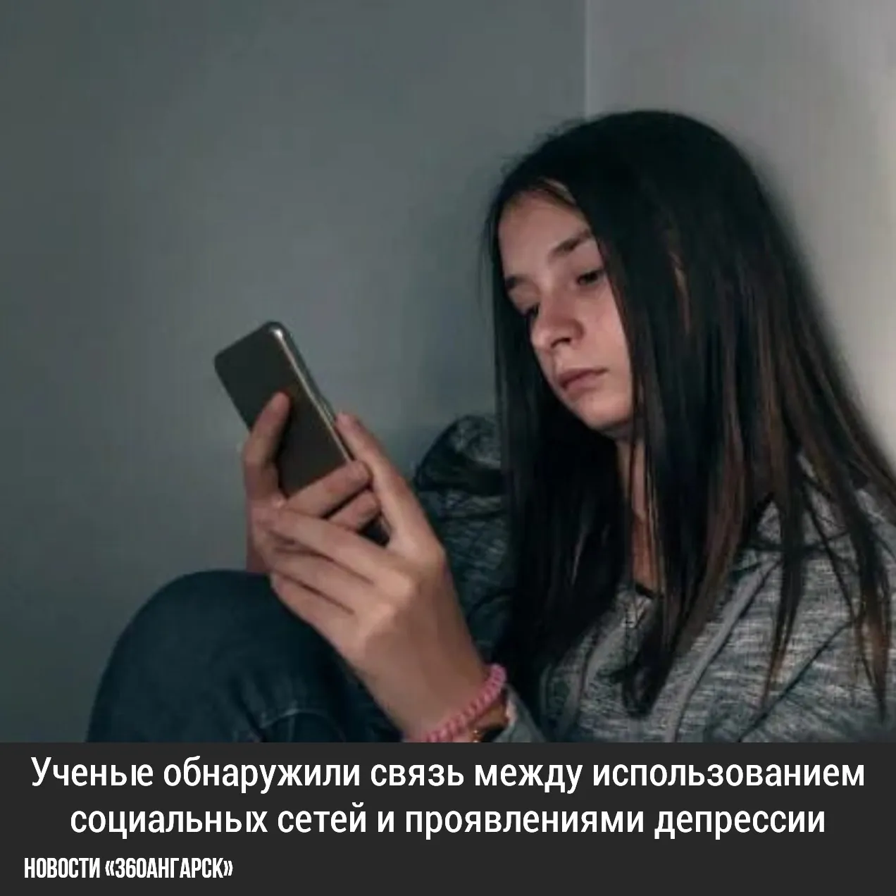 Ученые обнаружили связь между использованием социальных сетей и проявлениями депрессии.