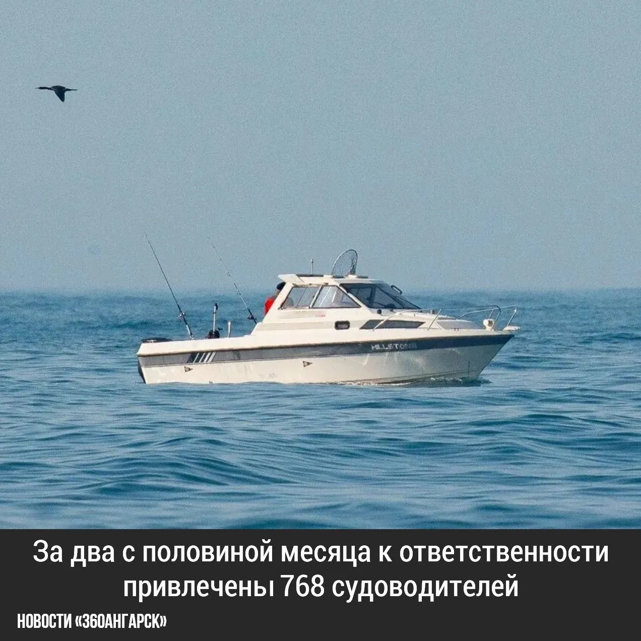 За два с половиной месяца к ответственности привлечены 768 судоводителей. Из них 436 нарушили правила безопасности пассажиров. 115 человек превысили скорость и не соблюдали навигационные знаки, а также оставляли свои суда в запрещенных местах.