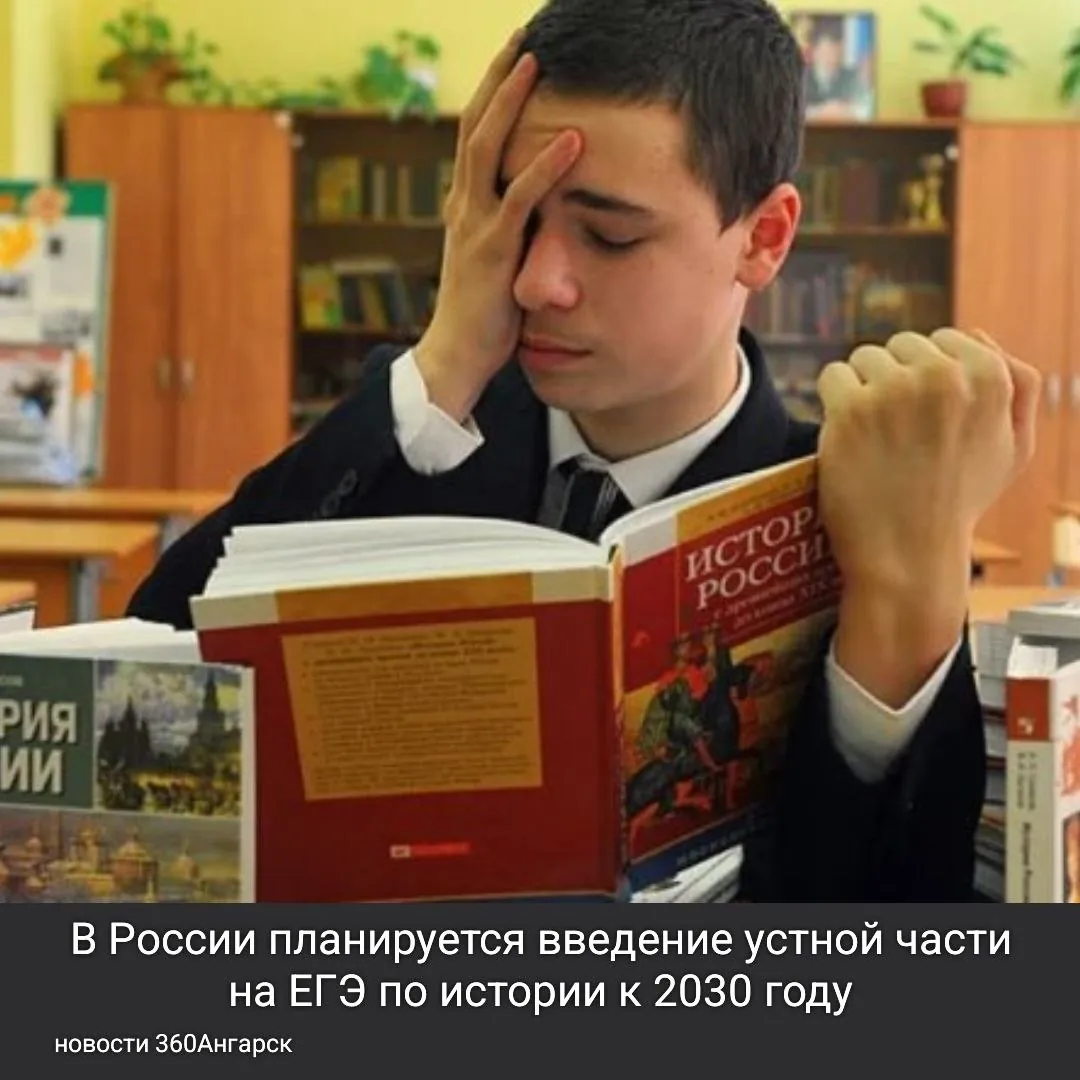 В России планируется введение устной части на ЕГЭ по истории к 2030 году. Об этом сообщил руководитель Рособрнадзора. В настоящее время разрабатываются модели устного экзамена для нескольких гуманитарных предметов.