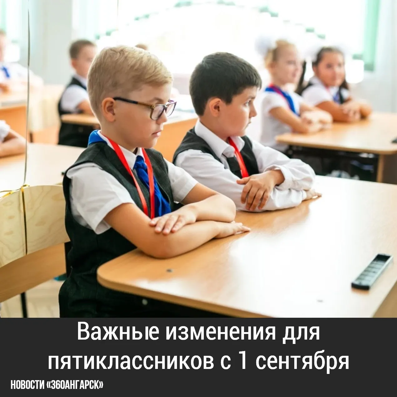 С нового учебного года пятиклассники начнут изучать обновленный учебный план. Одним из ключевых нововведений станет введение курса «Духовно-нравственная культура России», который будет обязательным и займет 17 часов в год.