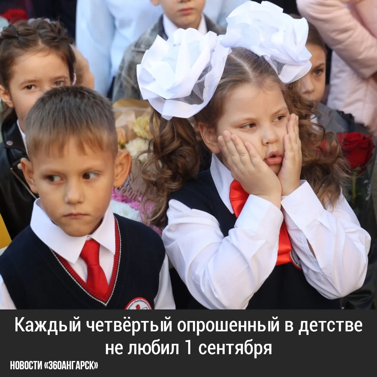 Каждый четвёртый опрошенный в детстве не любил 1 сентября.