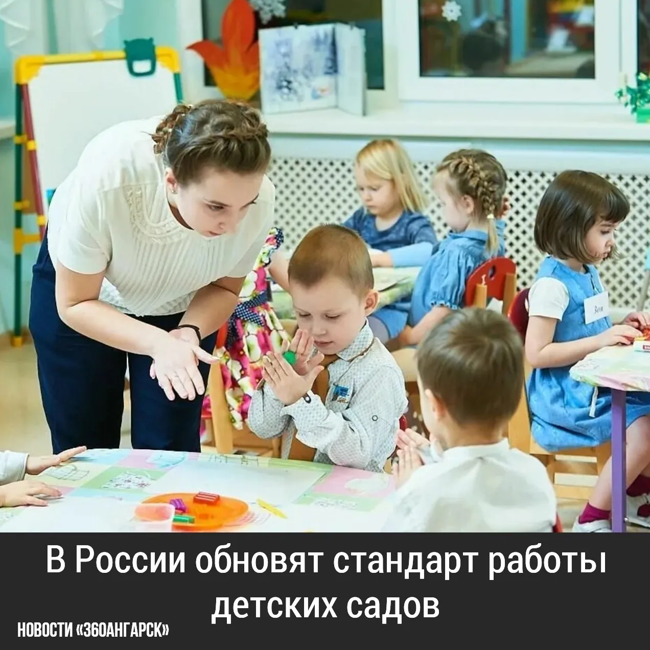 Дошкольное образование хотят сделать не только подготовкой к школе, но и важной частью воспитания ребёнка. Об этом сообщил министр просвещения, говоря о пересмотре федерального стандарта и программы для детских садов.