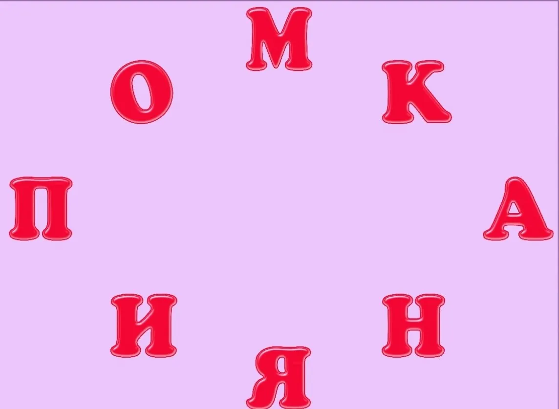 🔋ЗАРЯДКА ДЛЯ МОЗГА!