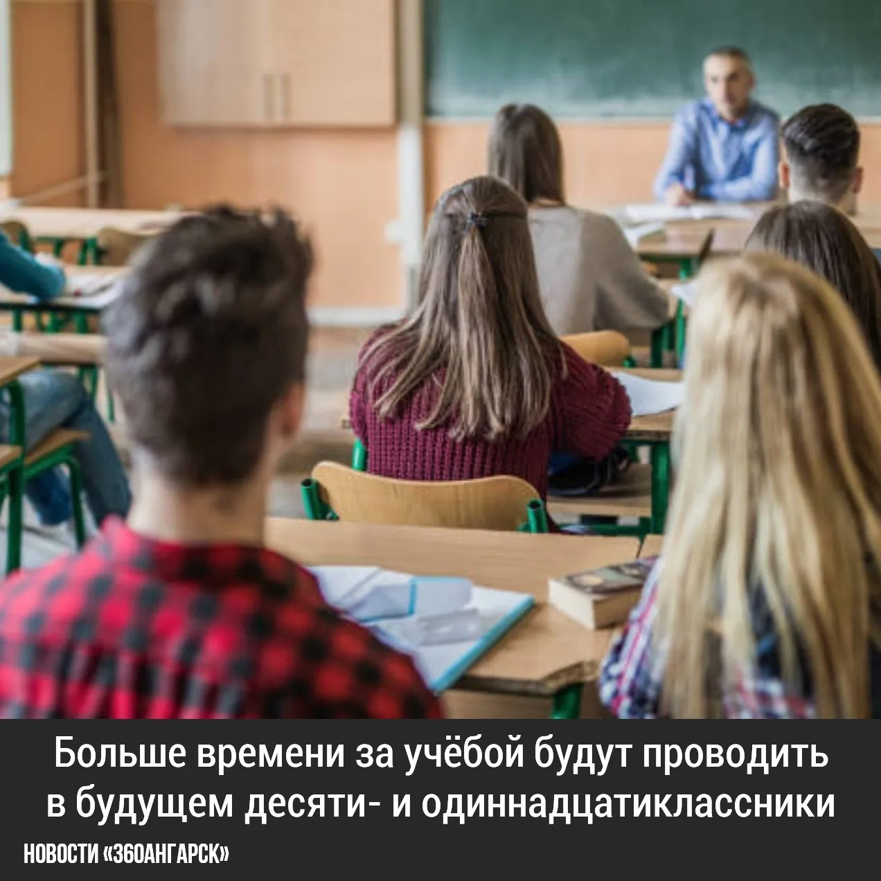 Больше времени за учёбой будут проводить в будущем десяти- и одиннадцатиклассники.