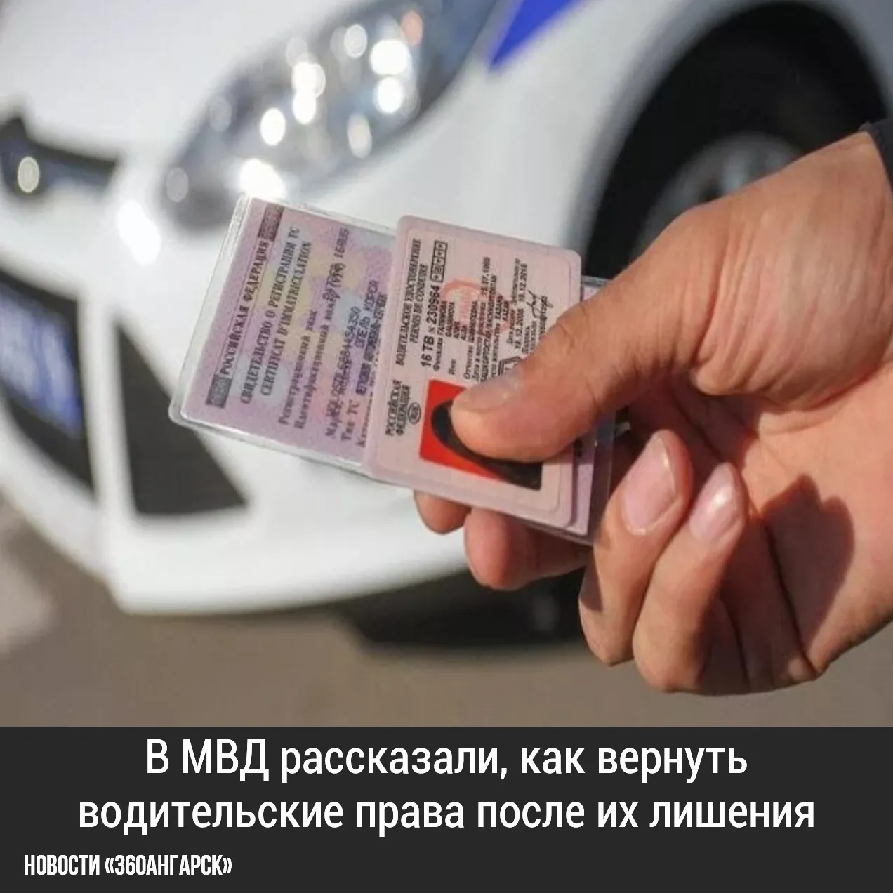 В Министерстве внутренних дел разъяснили, какие шаги необходимо предпринять для восстановления водительских прав. Для этого водителю нужно будет сдать теоретический экзамен, оплатить штраф, а в некоторых случаях пройти медицинскую комиссию.