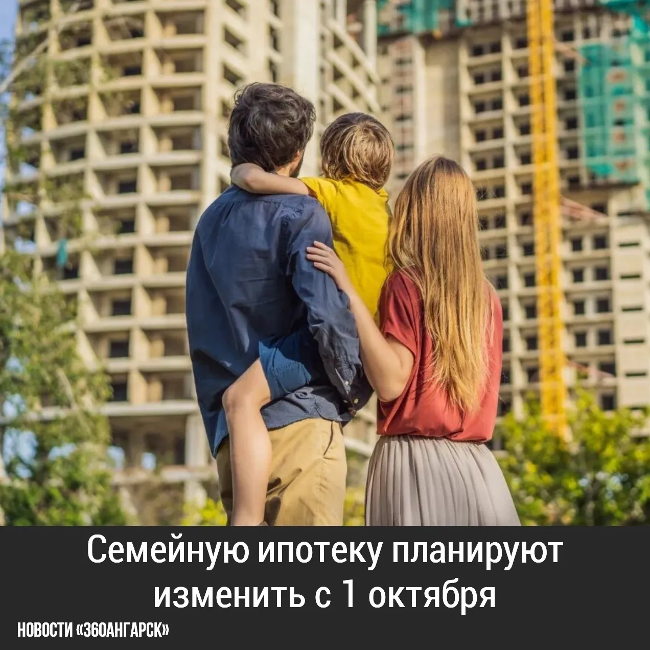 В большинстве регионов России условия семейной ипотеки будут зависеть от того, сколько детей в семье. Новые правила коснутся кредитов, которые начнут выдавать с 1 октября 2026 года.