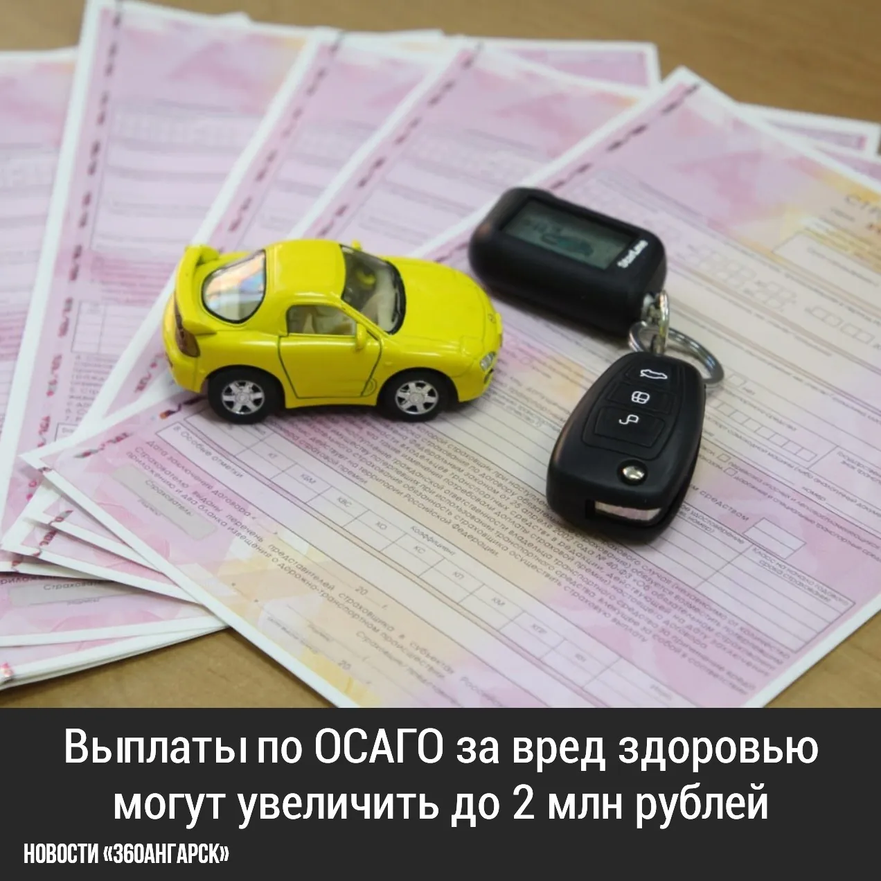Выплаты по ОСАГО за вред здоровью могут увеличить до 2 млн рублей