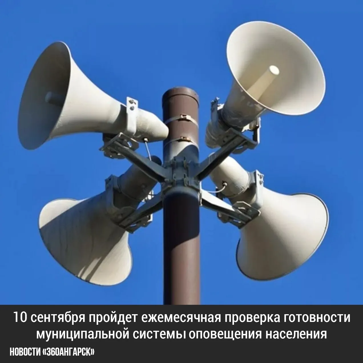 Внимание, жители Ангарского округа!