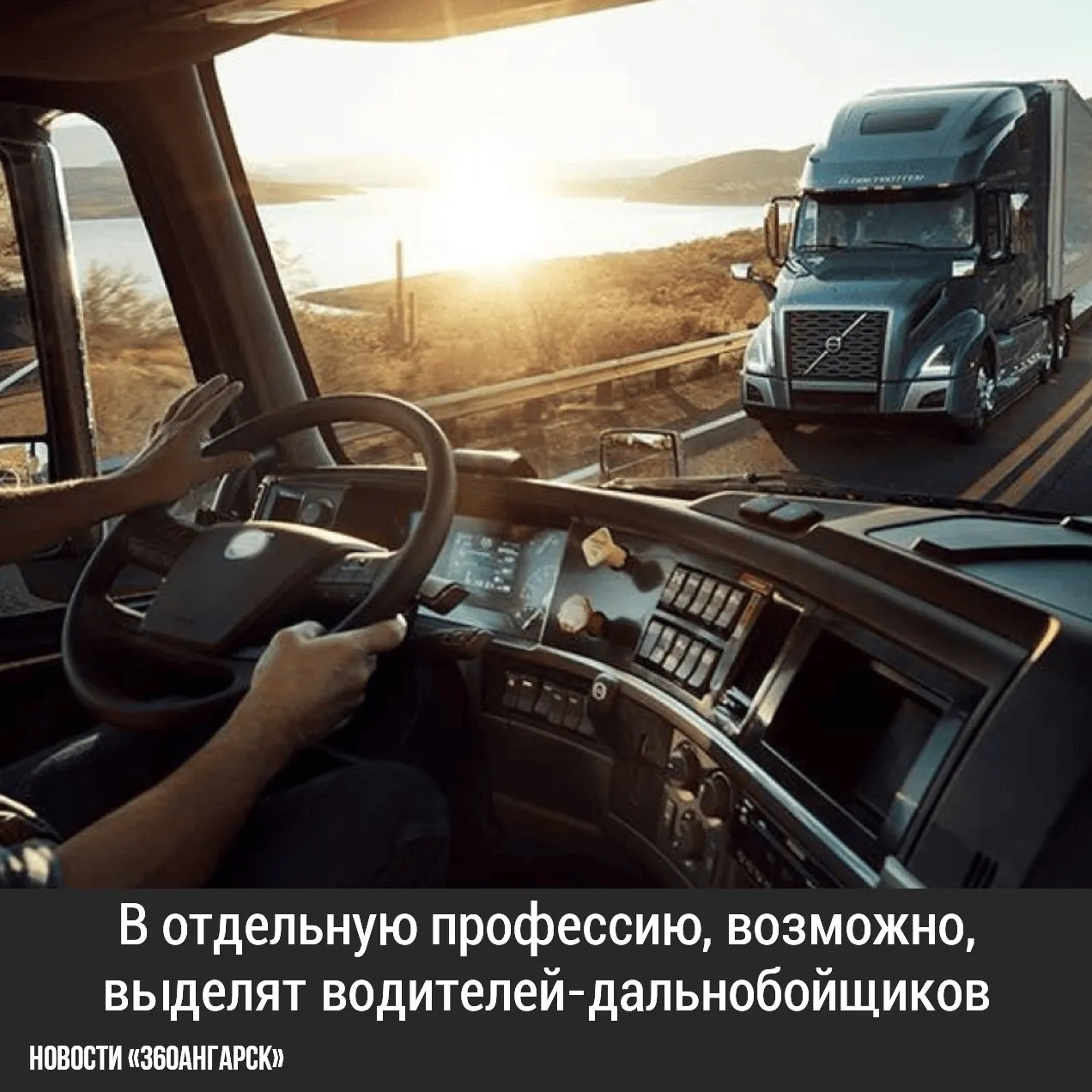 В отдельную профессию, возможно, выделят водителей-дальнобойщиков.
