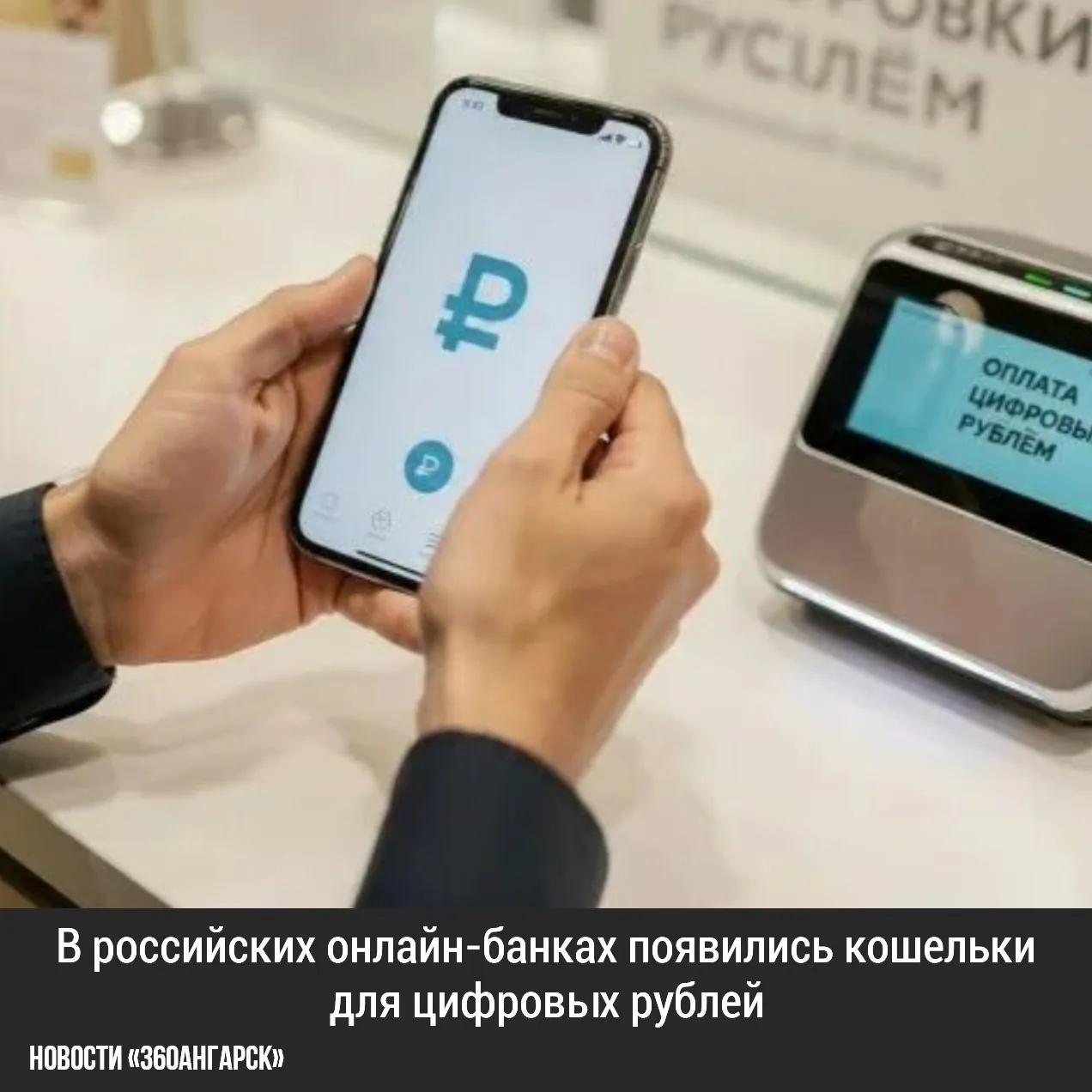 В российских онлайн-банках появились кошельки для цифровых рублей. С 1 сентября пользователи могут открывать такие кошельки в своих банковских приложениях. Первые россияне, которые подали заявки сразу после запуска системы, уже получили уведомления о том, что их счета успешно открыты.