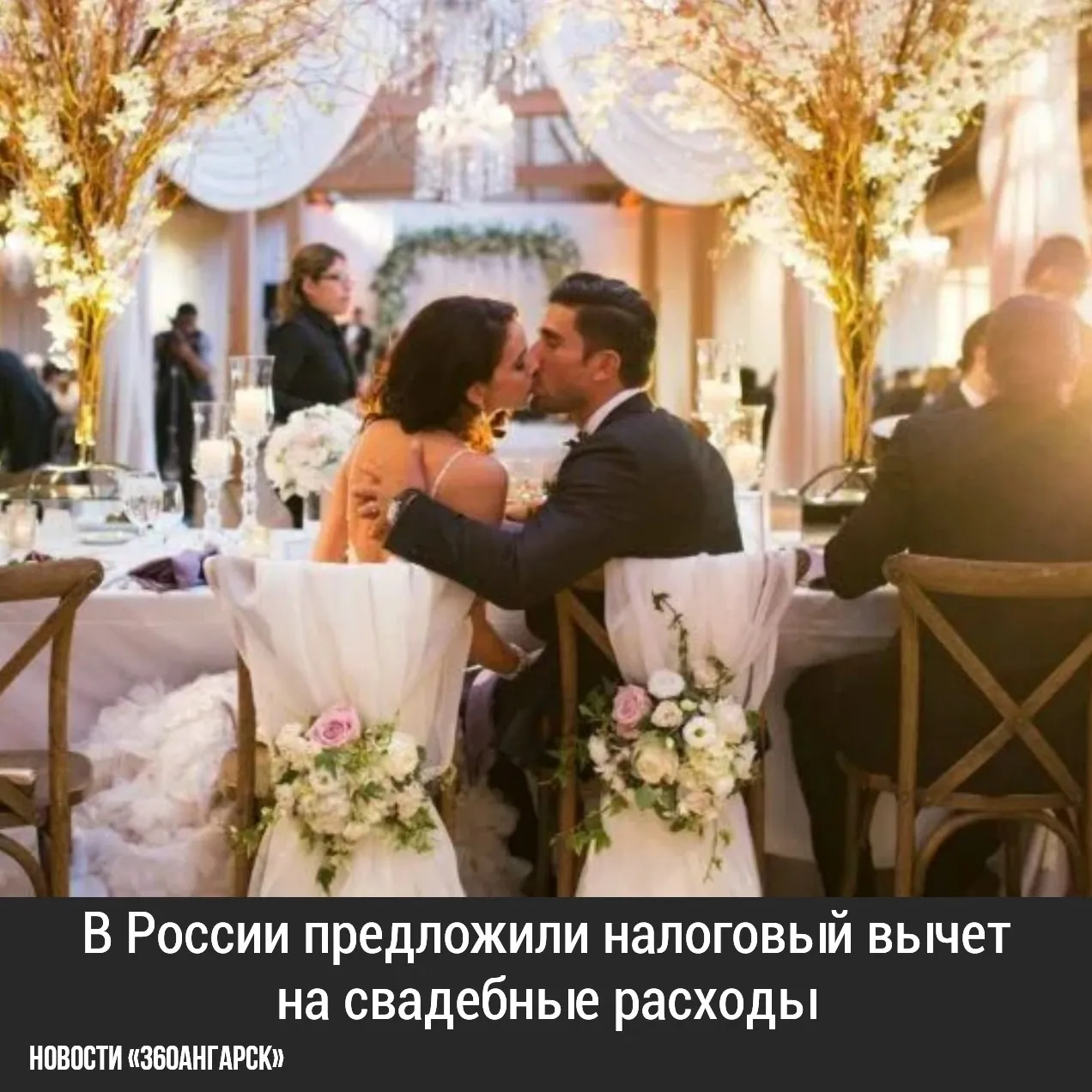 Глава комитета Госдумы по вопросам семьи Нина Останина выступила с инициативой ввести разовый налоговый вычет для тех, кто впервые вступает в брак. Максимальная сумма возврата может составить до 50 тысяч рублей.