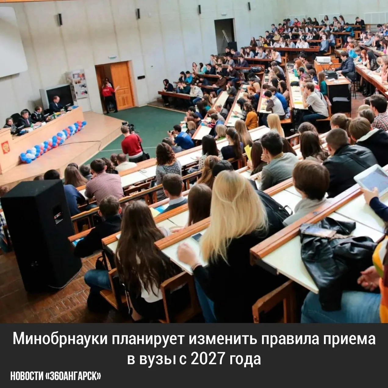 Министерство образования и науки разработало проект приказа, который предполагает изменения в перечне вступительных экзаменов для поступления на бакалавриат и специалитет. Если документ будет утвержден, он вступит в силу с 1 марта 2027 года и будет действовать до сентября 2030 года.