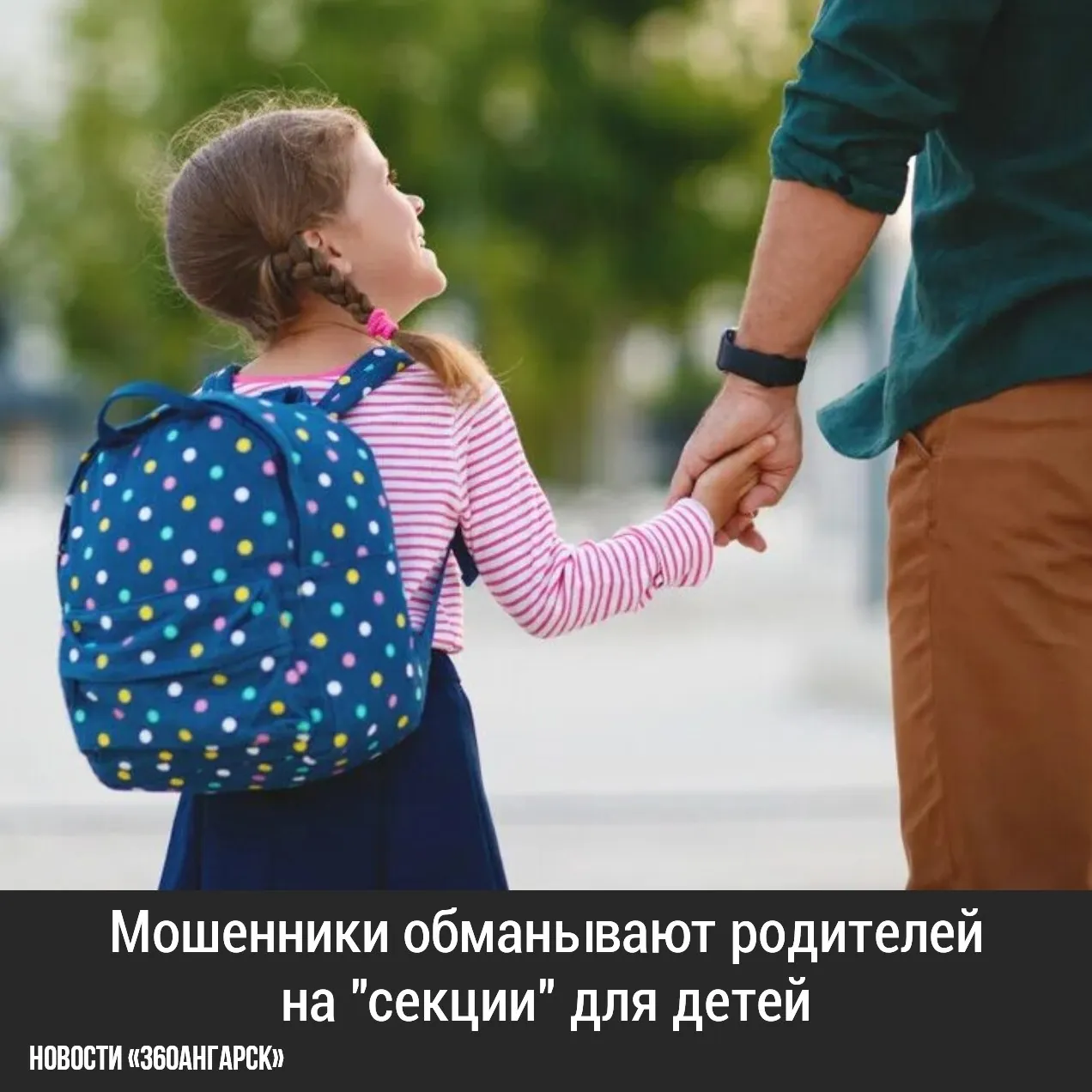 Аферисты размещают объявления в социальных сетях и на популярных платформах, предлагая заманчивые условия для записи в изостудии, спортивные секции и языковые школы по ценам, значительно ниже рыночных.