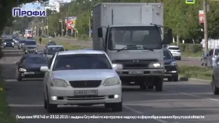Сентябрь в Ангарске — время для того, чтобы начать что-то новое.