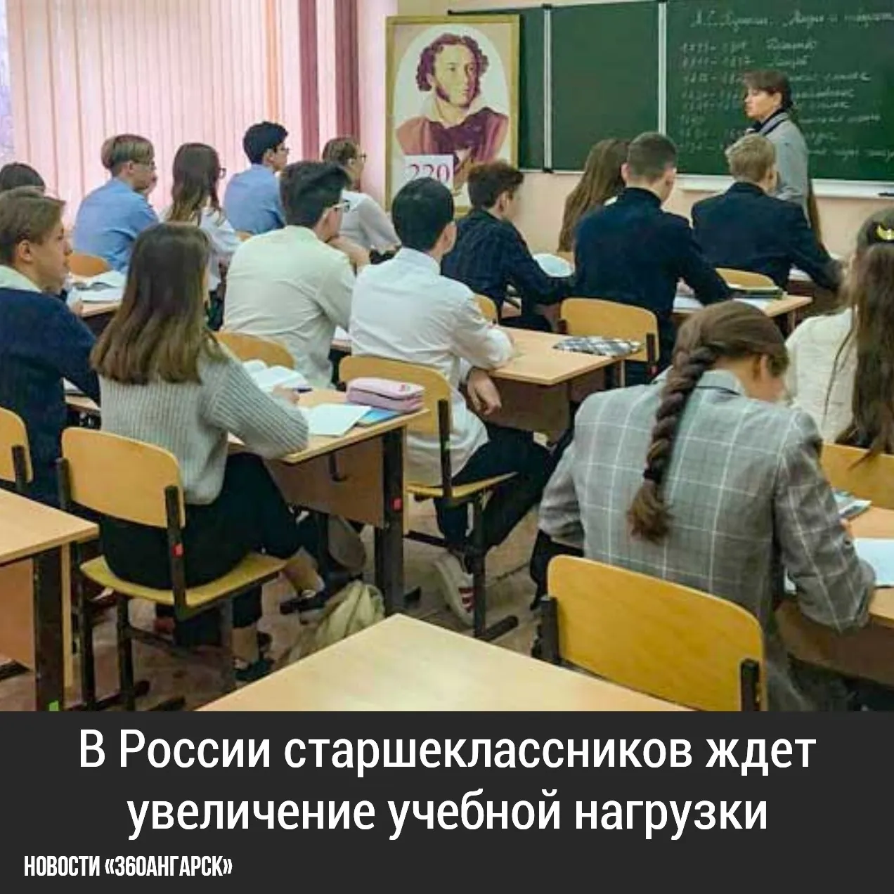 С нового учебного года минимальное количество учебных часов для учеников 10-11 классов возрастет до 2312 академических часов за два года. Это на 140 часов больше, чем ранее установленный минимум в 2170 часов. Однако количество часов в неделю не должно превышать 37. Новые требования будут введены с 1