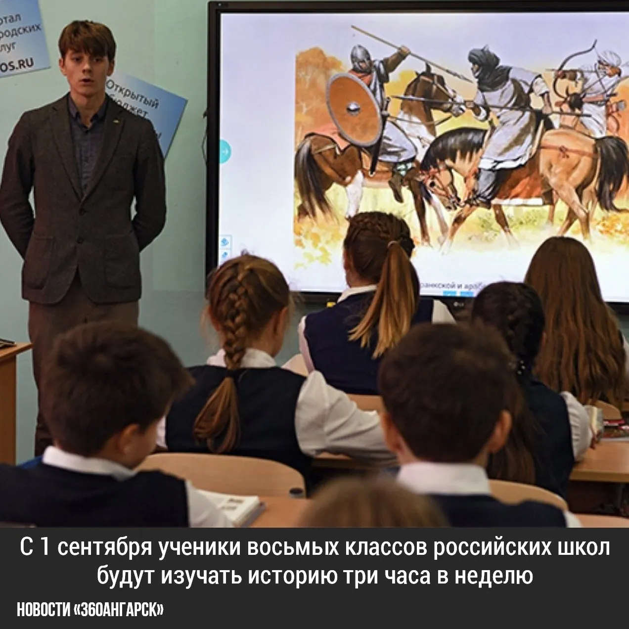 С 1 сентября ученики восьмых классов российских школ будут изучать историю три часа в неделю, вместо прежних двух. Это нововведение направлено на углубление знаний по предмету и было озвучено представителем Института содержания и методов обучения.