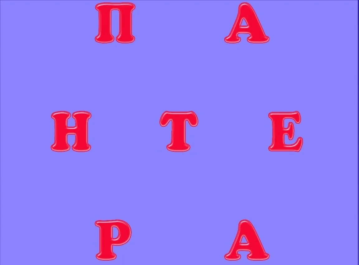🔋ЗАРЯДКА ДЛЯ МОЗГА!