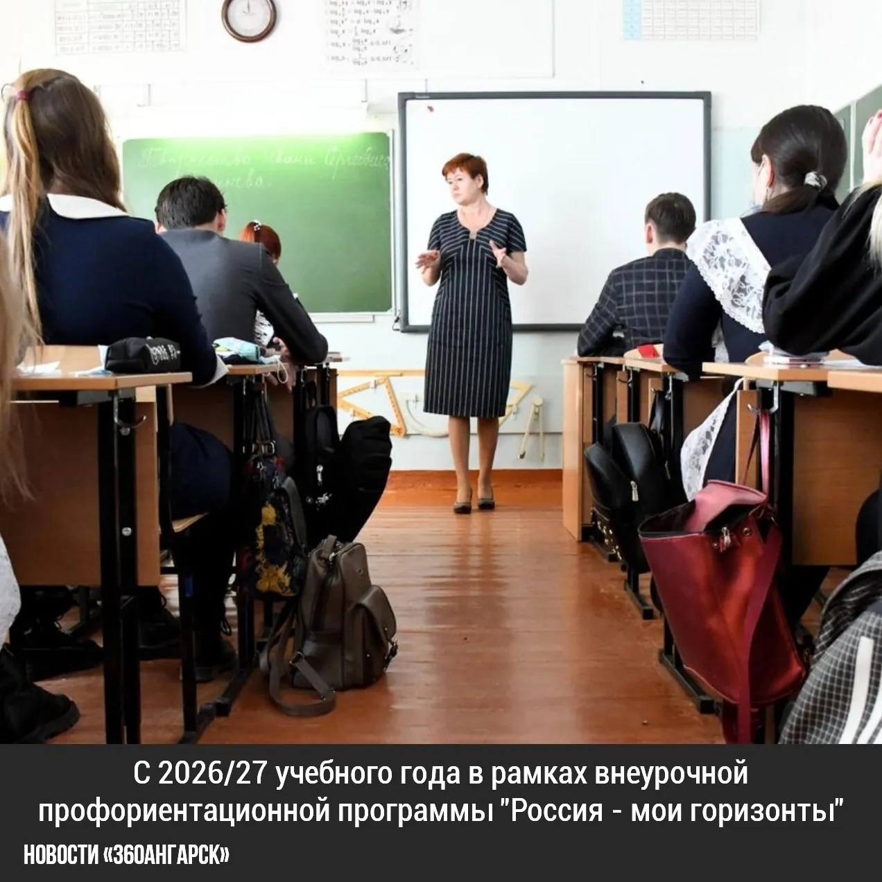С 2026/27 учебного года в рамках внеурочной профориентационной программы «Россия — мои горизонты» в учебный план будет добавлен новый региональный компонент.