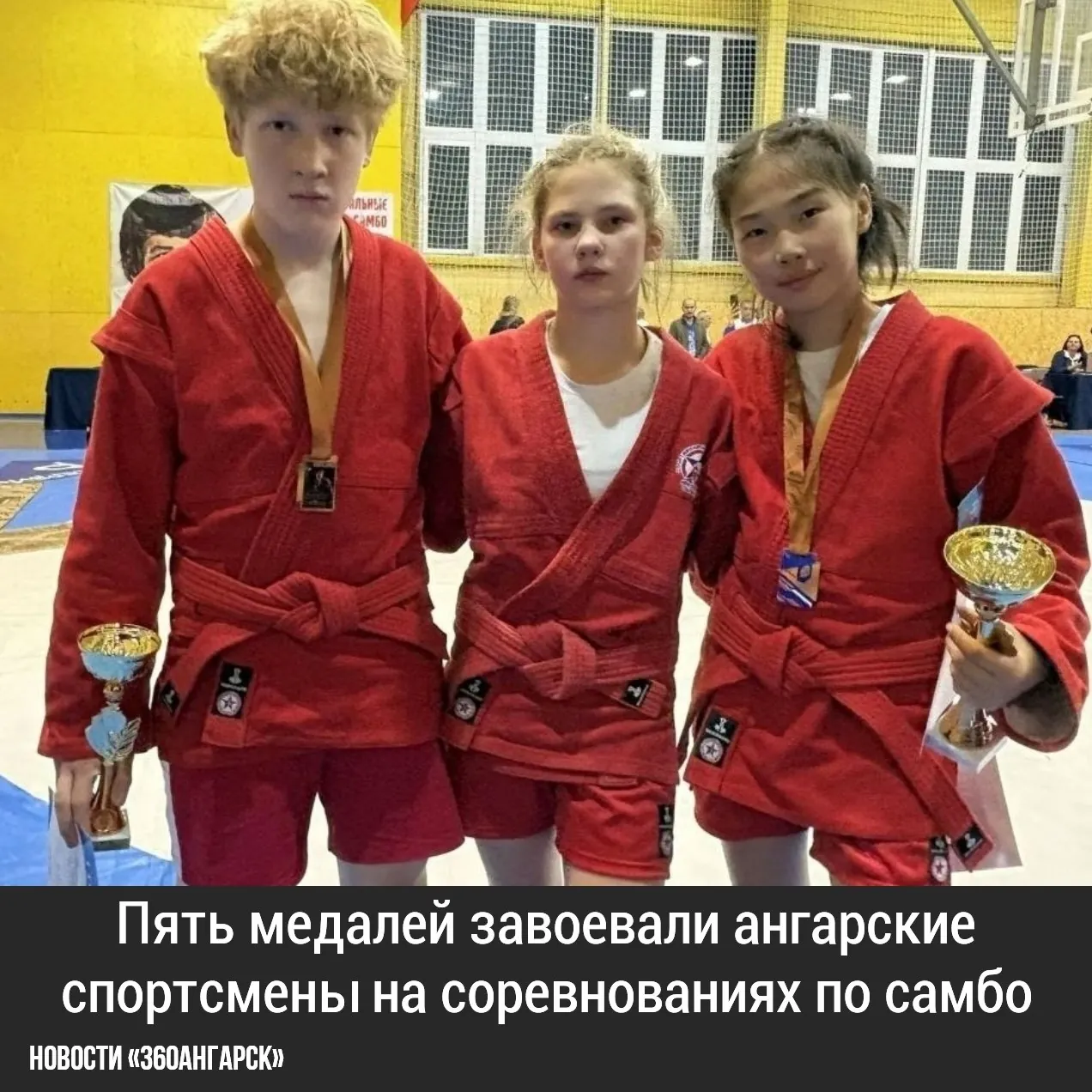 🏆 Пять медалей завоевали ангарские спортсмены на соревнованиях по самбо.