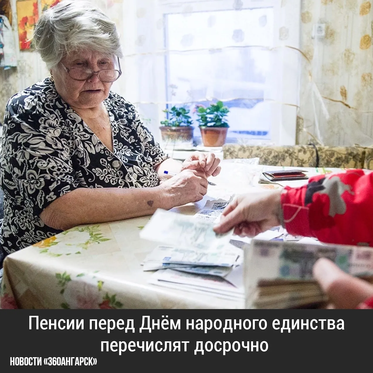 Из-за празднования Дня народного единства, который отмечается 4 ноября, Социальный фонд изменит график выплаты пенсий.