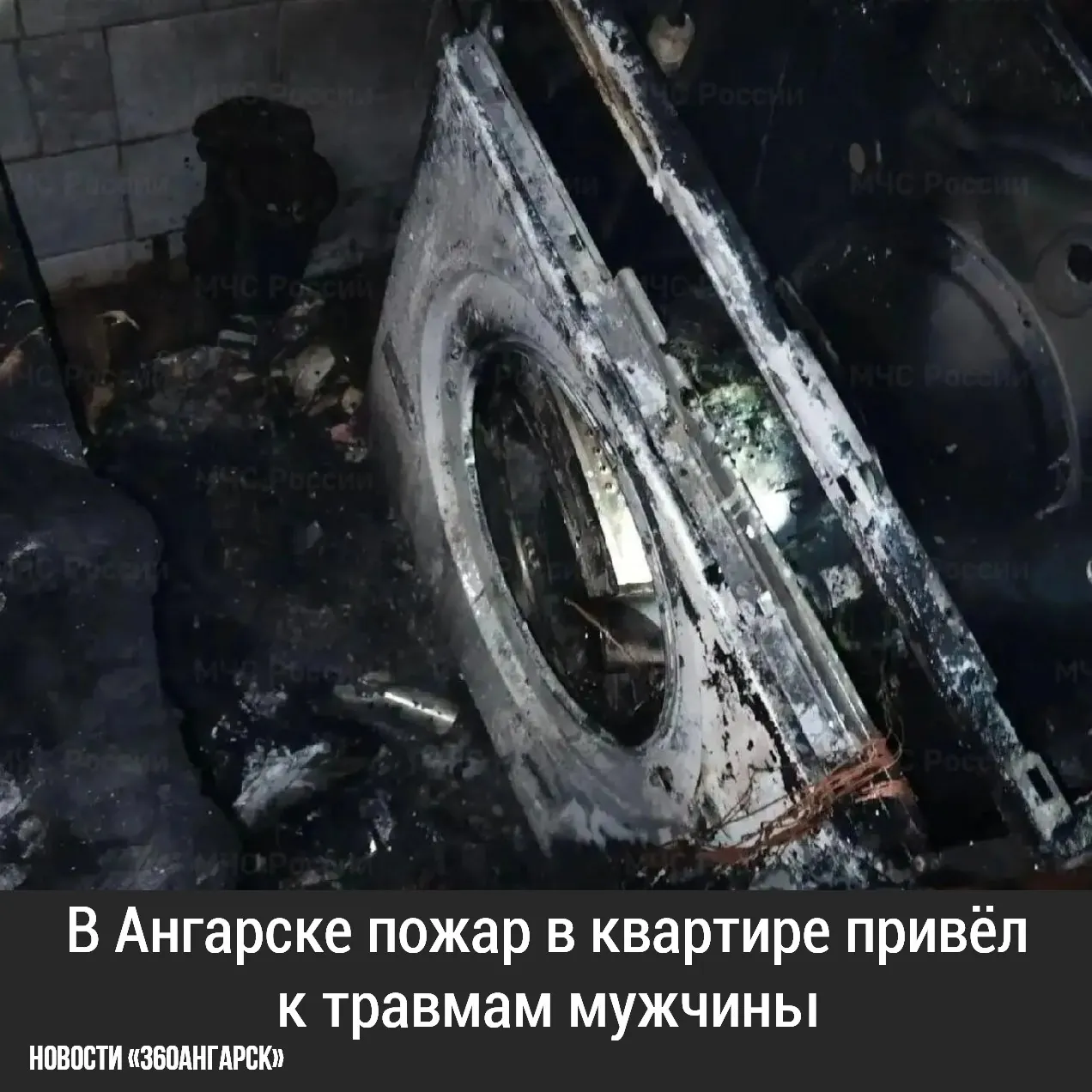 В Ангарске пожар в квартире привёл к травмам мужчины.