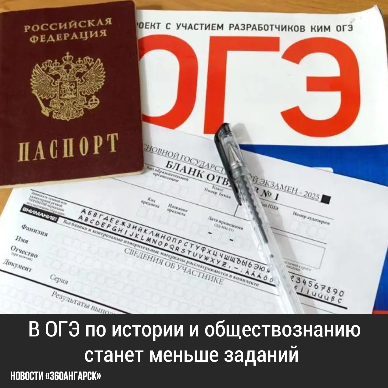 В 2027 году в экзаменационных материалах по двум предметам изменится количество и порядок заданий. Об этом сообщили в Федеральном институте педагогических измерений.