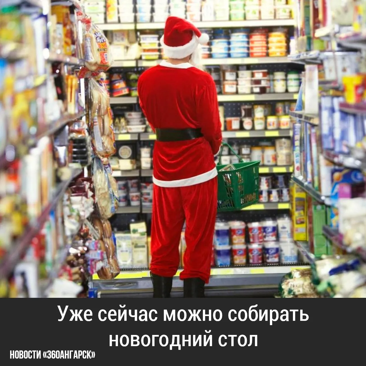 Уже сейчас можно собирать новогодний стол. Уже сейчас можно собирать новогодний стол.