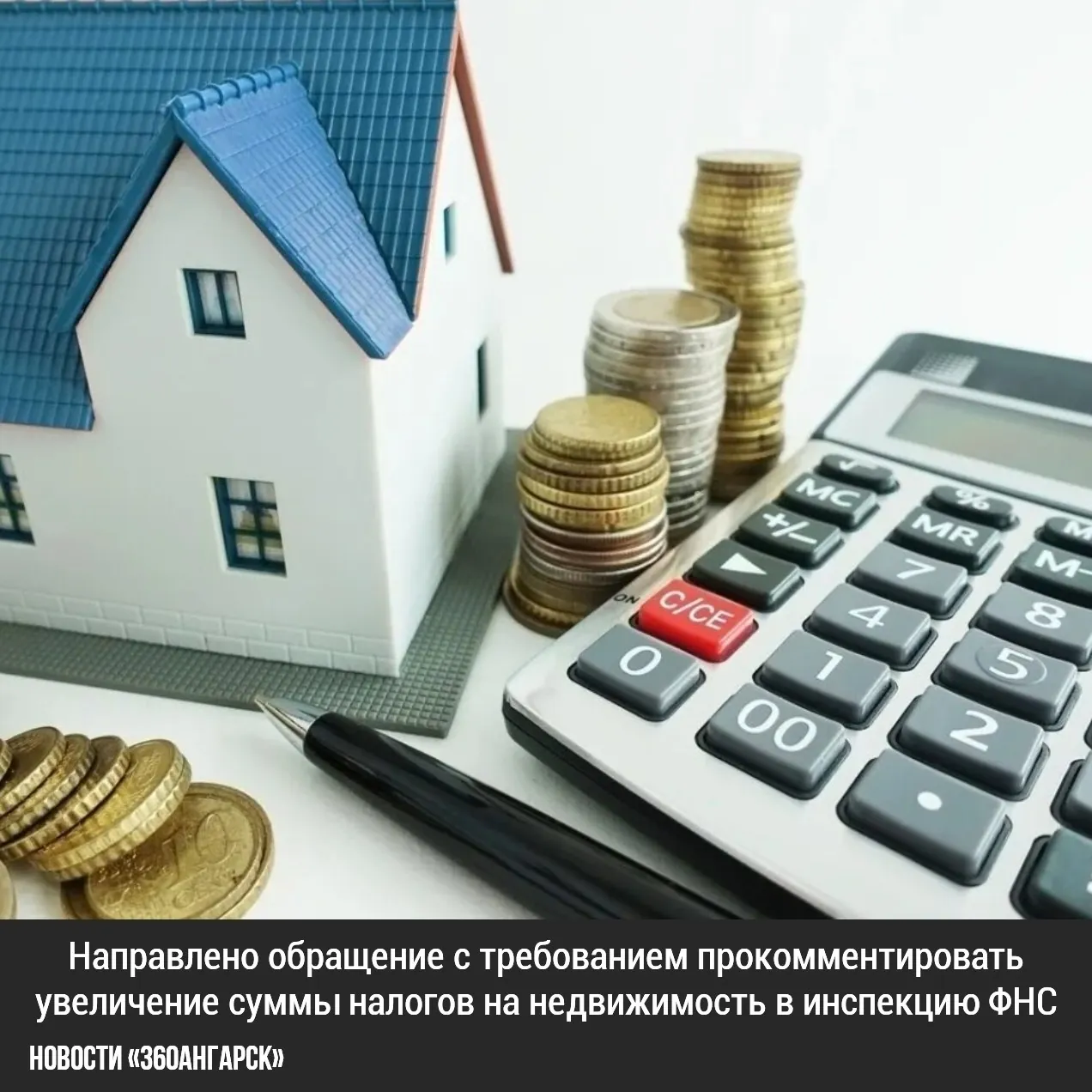 Обращения с требованием прокомментировать увеличение суммы налогов на недвижимость направил в инспекцию ФНС, прокуратуру Ангарска, Управление Росреестра по Иркутской области и другие инстанции депутат думы округа Андрей Болгов.