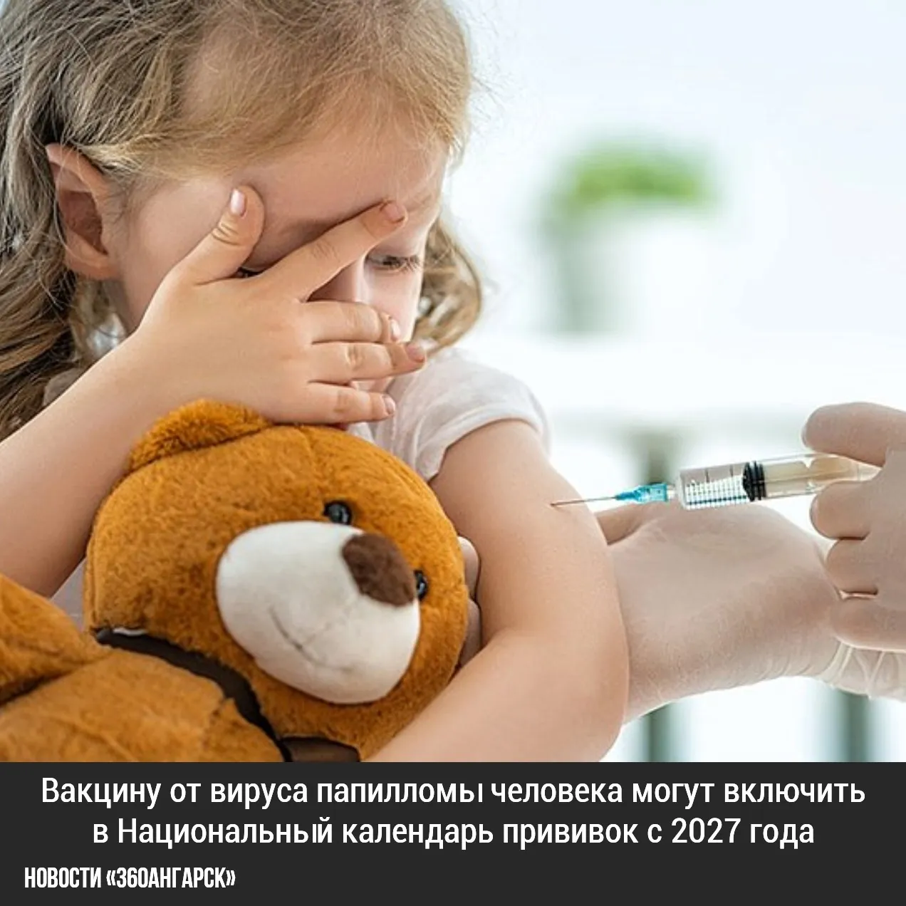 Вакцину от вируса папилломы человека могут включить в Национальный календарь прививок с 2027 года.
