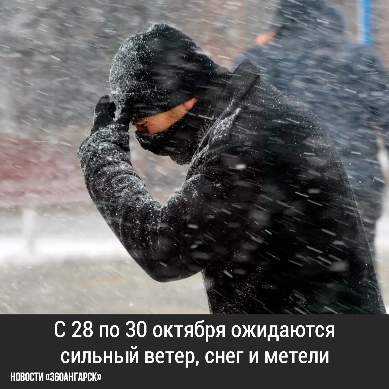 Угроза непогоды в Ангарске